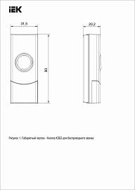 Кнопка для звонка беспроводного КЗБ2 IP44 черная IEK