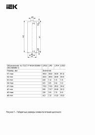 Элемент питания Alkaline LR06/АА (28шт/бокс)  ABT-LR06-OP-B28 IEK