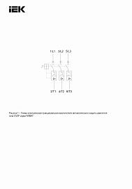 Выключатель автоматический для защиты двигателя ARMAT A1 GV2P 0,1-0,16А AR-MPCB-A1A16 IEK