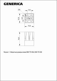 Клемма строительно-монтажная СМК 773-304 с пастой  UKZ11-304-100-G GENERICA