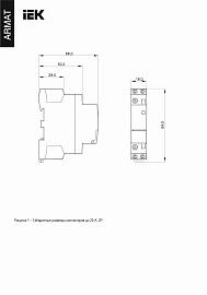 Контактор модульный ARMAT KMR 25А 12В AC/DC 2НО AR-KMR20-025-20-012 IEK