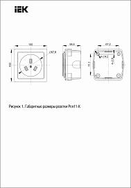 Розетка разборная для плиты с з/к с/у 32А белая Рпл11-К  ERP11-032-K01 IEK