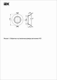 LIGHTING Светильник 4101 встраиваемый под лампу MR16 квадрат пластиковый белый IEK