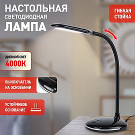 Светильник светодиодный настольный 8Вт LED черный ( NLED-477-8W-BK ) Б0041083 ЭРА