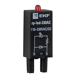 Модуль светодиодный 230 VAC для промежуточных реле RP rp-led-230AC EKF AVERES