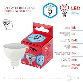 Лампа светодиодная RED LINE LED MR16-5W-840-GU5.3 R GU5.3 5 Вт софит Б0049639 ЭРА