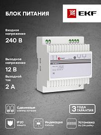 Блок питания 12В DR-30W-12 PROxima dr-30w-12 EKF