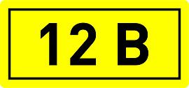 Наклейка "12В" (10х15) EKF PROxima