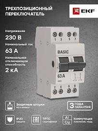 Переключатель трехпозиционный 2P 63А Basic (tps-2-63) EKF