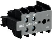 Контакт дополнительный CAF6-02E фронтальной установки для миниконтактров B6, B7 GJL1201330R0010  ABB