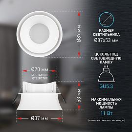 Светильник встраиваемый декоративный KL94 WH MR16/GU5.3 белый, пластиковый Б0054378 ЭРА