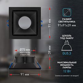 Светильник встраиваемый алюминиевый KL101 BK MR16 GU5.3 черный Б0055587 ЭРА