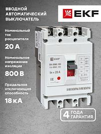 Автоматический выключатель ВА-99МL 100/20А 3P 18кА EKF Basic