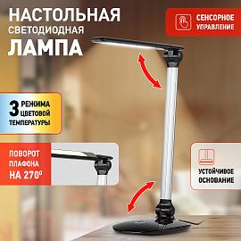 Светильник светодиодный настольный 10Вт LED 3000/4500/6000К черный с серебром ( NLED-456-10W-BK-S ) Б0028437 ЭРА