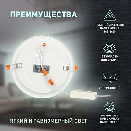 Светильник светодиодный встраиваемый LED 1-16-4K круглый 16Вт 4000К Б0058402 ЭРА