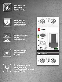 Устройство защиты от дугового пробоя УЗДП 1P+N характеристика C 25А 6кА c индикатором afdd-2-25C-pro EKF PROxima