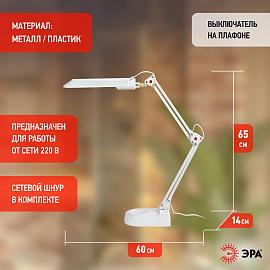 Светильник настольный 11Вт G23 4000К белый ( NL-202-G23-11W-W ) C0041460 ЭРА