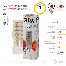 Лампа светодиодная 7 Вт G4 JC 2700К 560Лм 220В капсульная ( LED JC-7W-220V-CER-827-G4 ) Б0027859 ЭРА