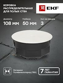 Коробка распаячная КМП-020-007 для полых стен (108х50) PROxima plc-kmp-020-007 EKF