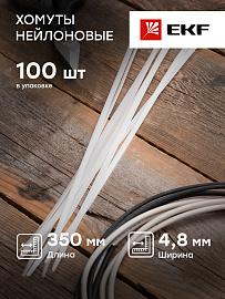 Стяжка кабельная (хомут)  350х4,8 (уп./100шт) белая нейлон (plc-c-4.8x350) EKF/ 10 уп/