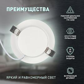 Светильник светодиодный встраиваемый  LED 17-9-4K круглый 9Вт 4000К Б0057436 ЭРА