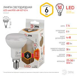 Лампа светодиодная 6 Вт E14 R50 2700К 480Лм матовая 170-265В рефлекторная ( LED R50-6W-827-E14 ) Б0028489 ЭРА