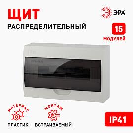 Бокс пластиковый навесной ЩРН-П-15 SIMPLE  ( BOXS15 ) Б0041526 ЭРА