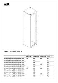 Щит 1800х800х450 (ВхШхГ) IP31 ВРУ сборный корпус  без боковых панелей SMART YKM50-1800-800-450 IEK