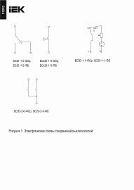 Выключатель 1-клавишный 10А ФОРС проходной для открытой установки IP54 ВС20-1-0-ФБ белый EVS10-K01-10-54-DC IEK