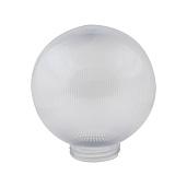 Рассеиватель UFP-Р200A CLEAR  призматический (с насечками) шар, 200мм. Тип соединения резьбовой,  прозрачный 08090 Uniel