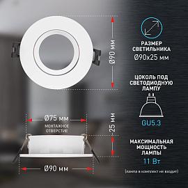 Светильник встраиваемый декоративный KL92 WH MR16/GU5.3 белый, пластиковый Б0054373 ЭРА