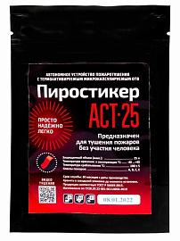 Пиростикер АСТ 25 автономное средство пожаротушения