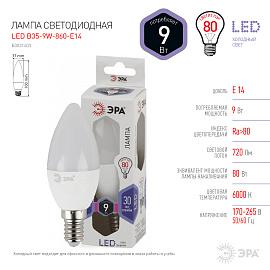 Лампа светодиодная 9 Вт E14 B35 6000К 720Лм матовая 170-265В свеча ( LED B35-9W-860-E14 ) Б0031403 ЭРА