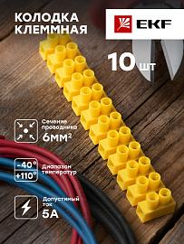 Клеммная колодка 6mm 5А полистирол желтая (уп.10шт.) EKF PROxima