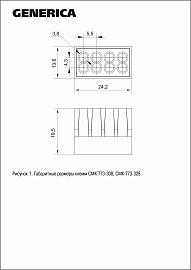 Клемма строительно-монтажная СМК 773-308 с пастой  UKZ11-308-050-G GENERICA