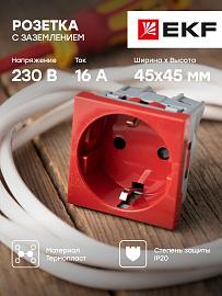 Розетка 45х45 (2 модуля), с заземлением, красная, прямая E2MR16-028-70 EKF