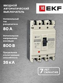 Выключатель автоматический ВА-99М 100/80А 3P 35кА EKF