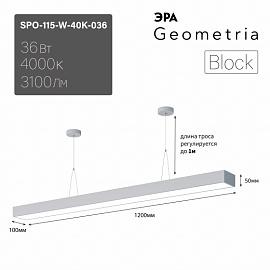 Светильник светодиодный 36Вт 3100Лм 4000K Geometria Block SPO-115-W-40K-036 белый подвесной ЛТ IP40 Б0058864 ЭРА