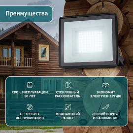 Прожектор светодиодный уличный ЭРА LPR-023-0-65K-100 100Вт 6500K 8000Лм IP65 Б0052026