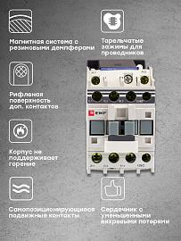 Контактор КМЭп малогабаритный 18А 220В DC 1NO ctr-s-18-220-p EKF PROxima