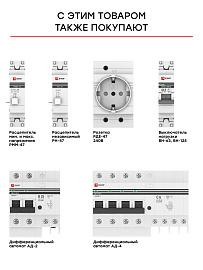 Автоматический выключатель 3P 1,6А (D) 4,5kA ВА 47-63 EKF PROxima