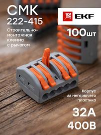 Строительно-монтажная клемма СМК 222-415 с рычагом 5 отверстий 0,08-2,5(4.0)мм2 (plc-smk-415) EKF PROxima