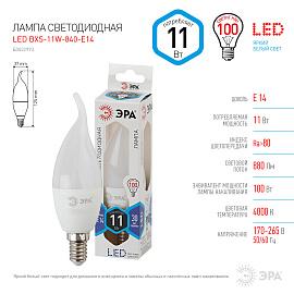 Лампа светодиодная 11 Вт E14 BXS 4000К 880Лм матовая 170-265В свеча на ветру ( LED BXS-11W-840-E14 ) Б0032993 ЭРА