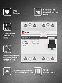 Устройство защитного отключения УЗО ВД-100 4P 40А/ 30мА (электромеханическое) EKF PROxima