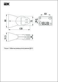 Датчик движения ДД 013 белый 1200Вт 180гр 12м IP65 IEK