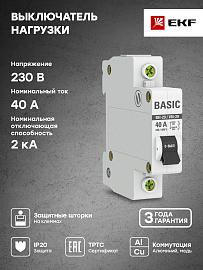 Выключатель нагрузки 1P 40А ВН-29 Basic SL29-1-40-bas EKF