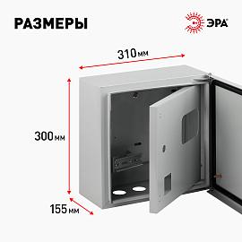 Щит ЩУ-1-1-1-76 SIMPLE IP54 (300х310х155) (56) Б0046703 ЭРА