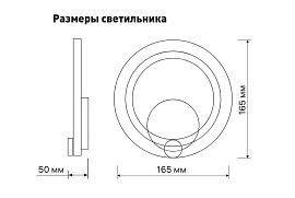 Светильник светодиодный Бра ROLO 15Вт настенный 2700К/4200К/6400К 52352 9 REV Ritter