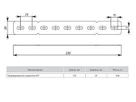 Перфорированный соединитель pcp EKF