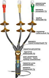 Муфта концевая кабельная 10КНТпН-3х(70-120) с НБ 22020085 НТК